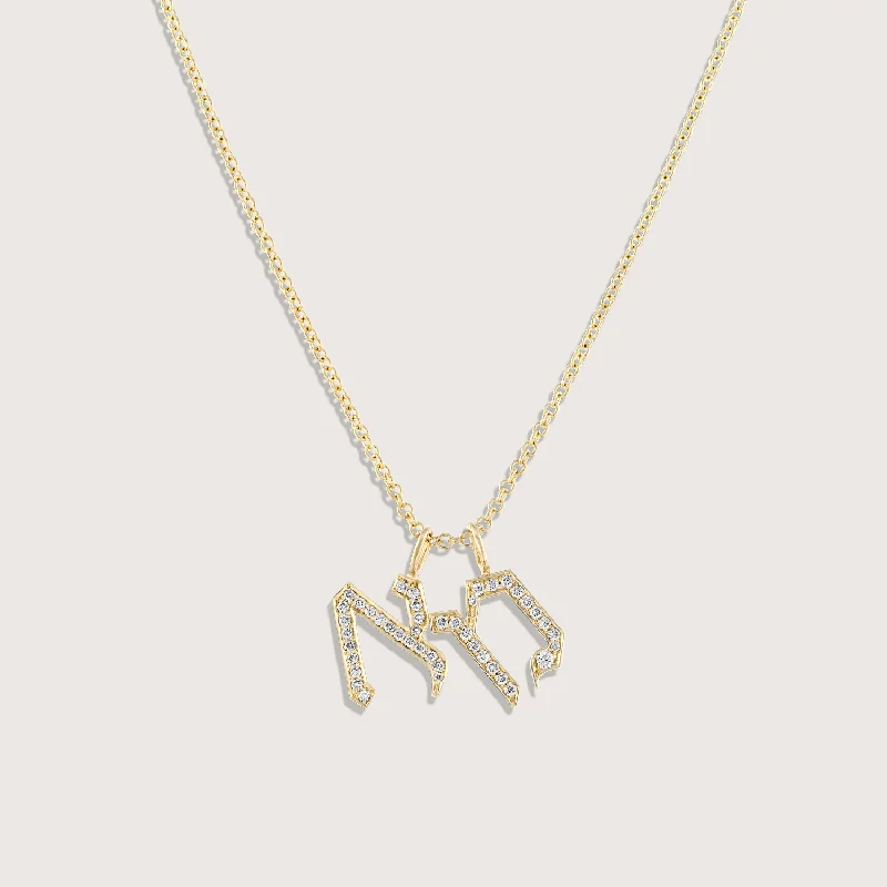 Timeless Jewelry At Special Discount Rates Letter Necklace - two Small Aleph-Bet Encrusted Pendants Timeless Jewelry At Special Discount Rates Letter Necklace - two Small Aleph-Bet Encrusted Pendants
